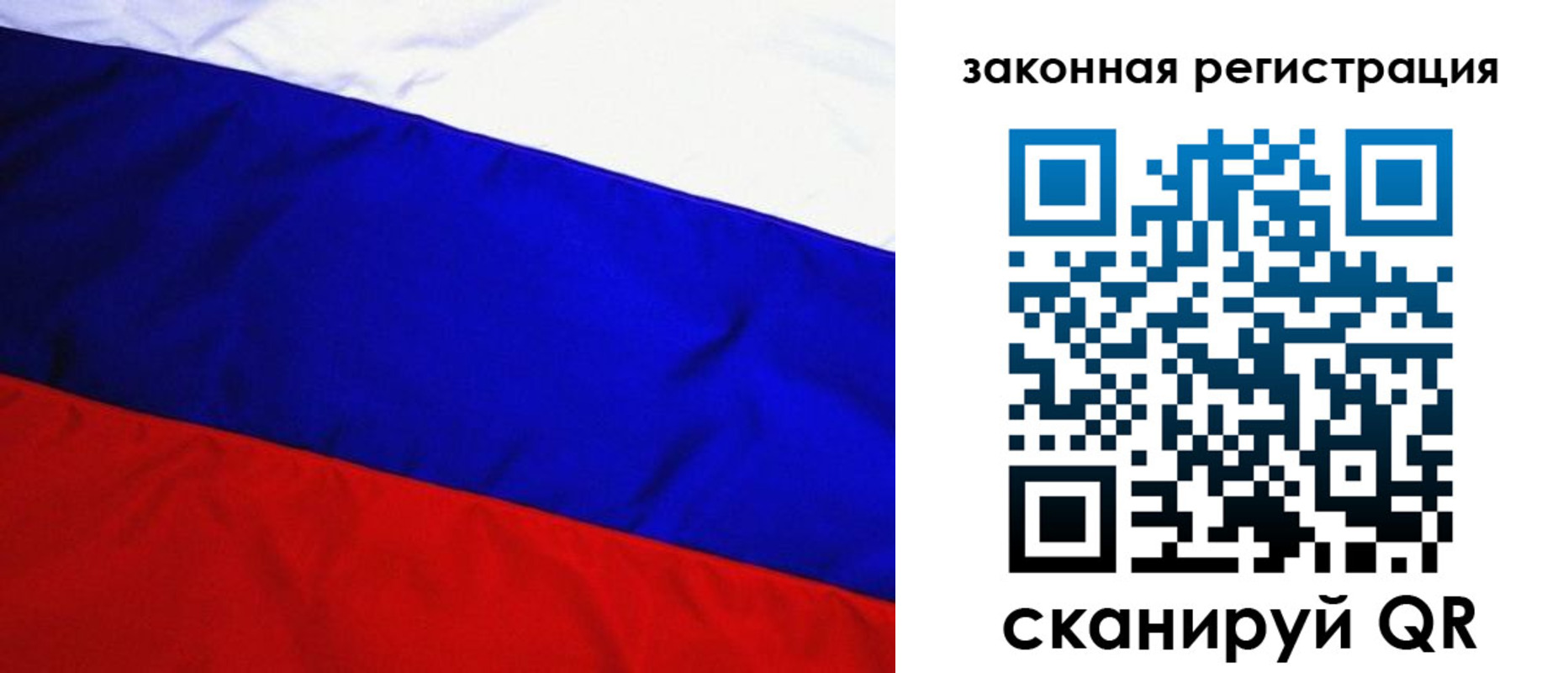 прописка гарантия в Читинской области