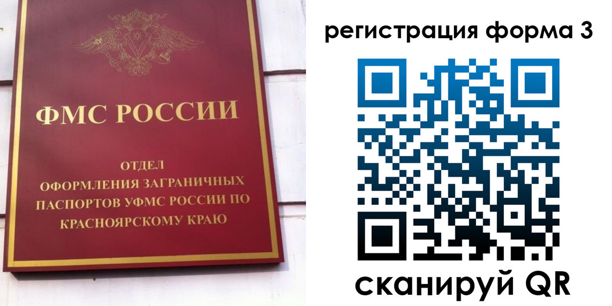 прописка для военкомата в Читинской области