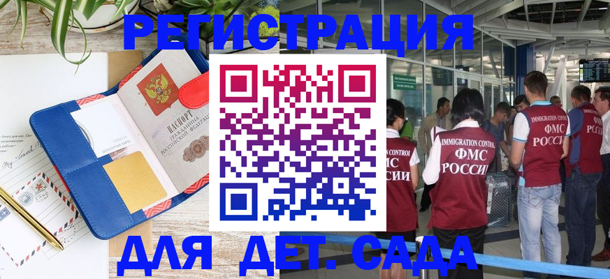 временная регистрация законно в Читинской области