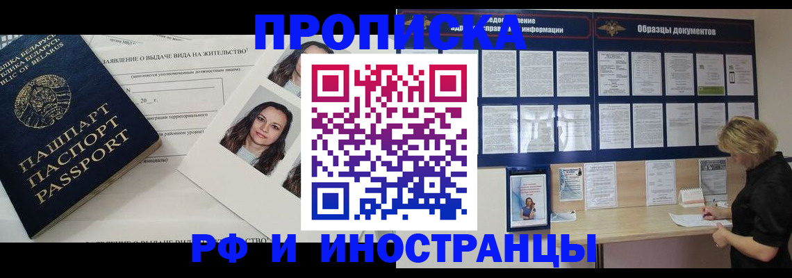 миграционный учет в Читинской области