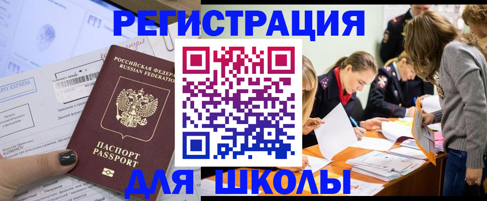 временная регистрация госуслуги в Читинской области