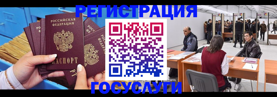 прописка для военкомата в Читинской области