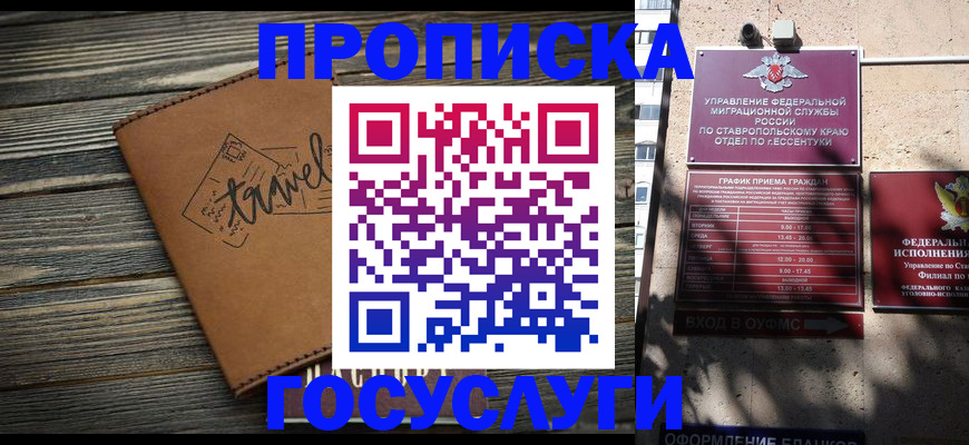 временная регистрация гарантия в Читинской области