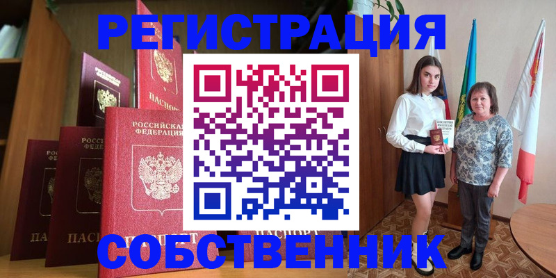 прописка гарантия в Читинской области