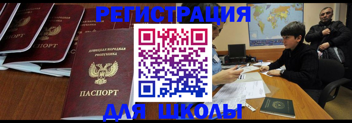 временная регистрация в Читинской области