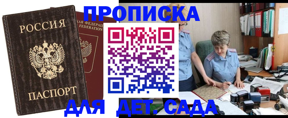 временная регистрация надежно в Читинской области